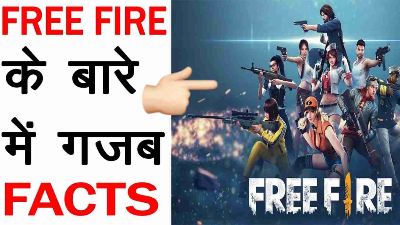 Interesting Fact About Free Fire In Hindi