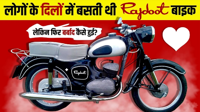 History of Rajdoot Motorcycle