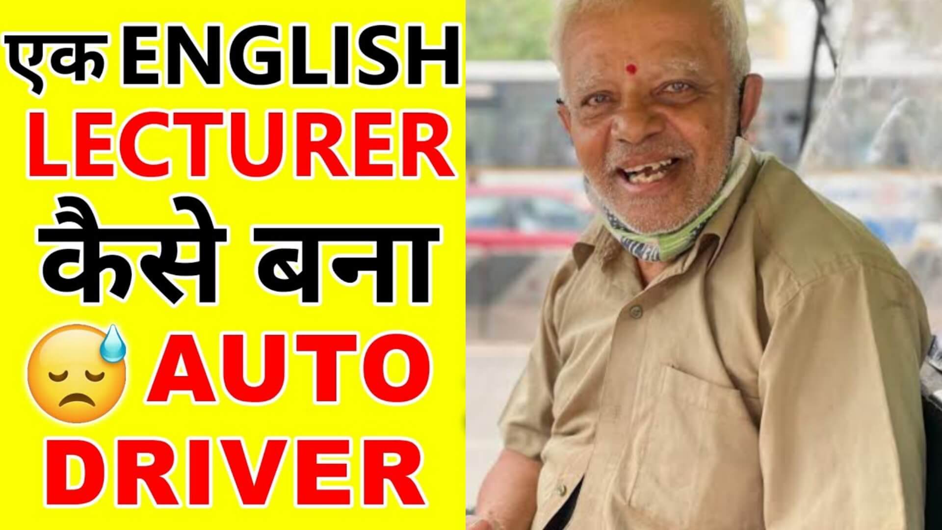 Become an English Lecturer Auto Driver