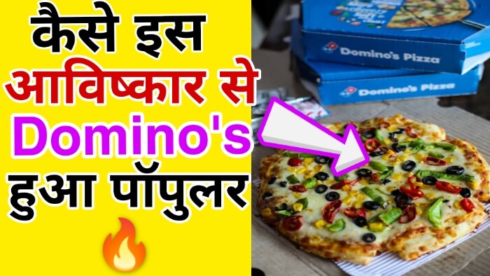 How did Domino's Become Famous