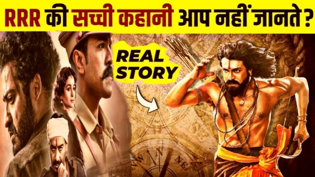 True Story RRR Movie in Hindi
