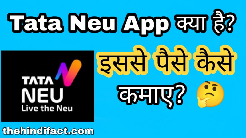 What Is Tata Neu App