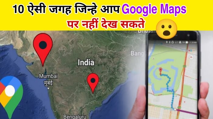 Blurred Location On Google Maps in hindi