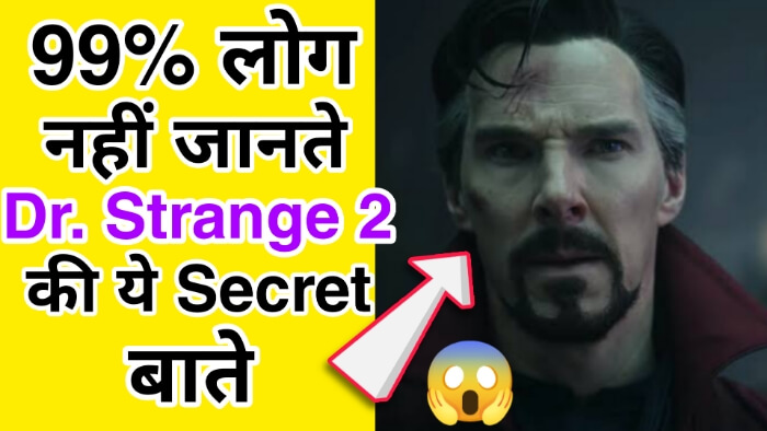 Dr. Strange 2 Movie Amazing Things In Hindi
