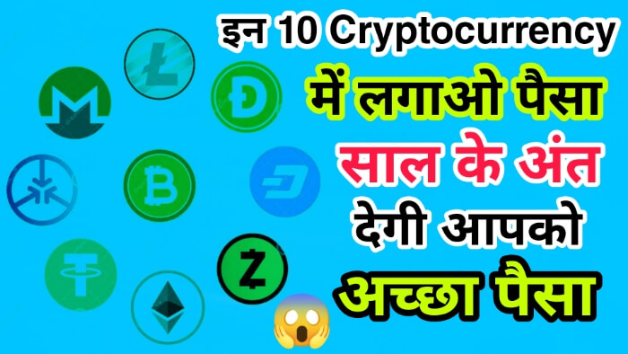 Top 10 Cryptocurrencies in India