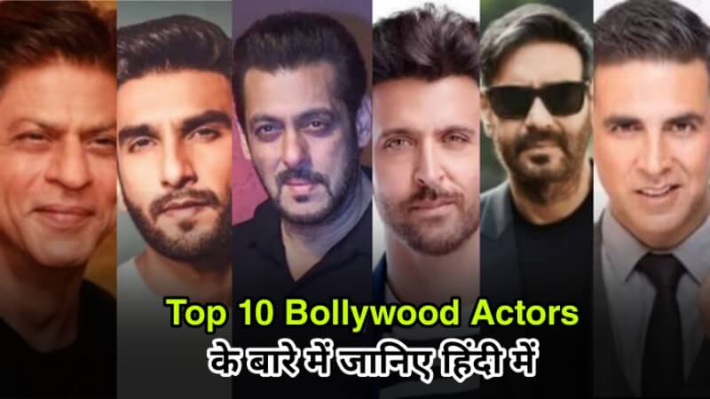 Top 10 Bollywood Actors List