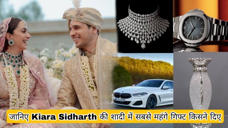 Kiara Sidharth Wedding Gifts In Hindi