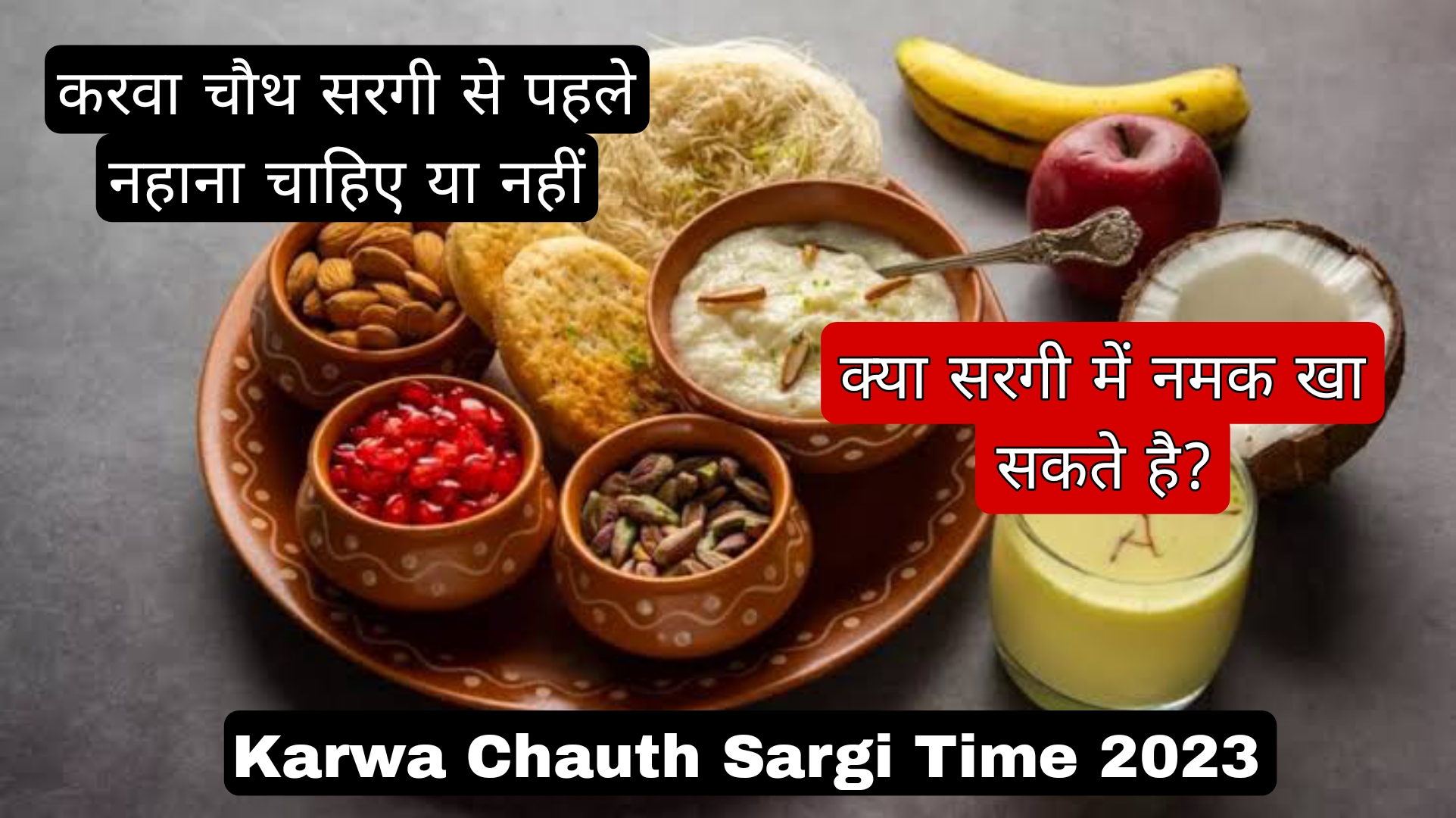 Karwa Chauth Sargi Time 2023 In Hindi