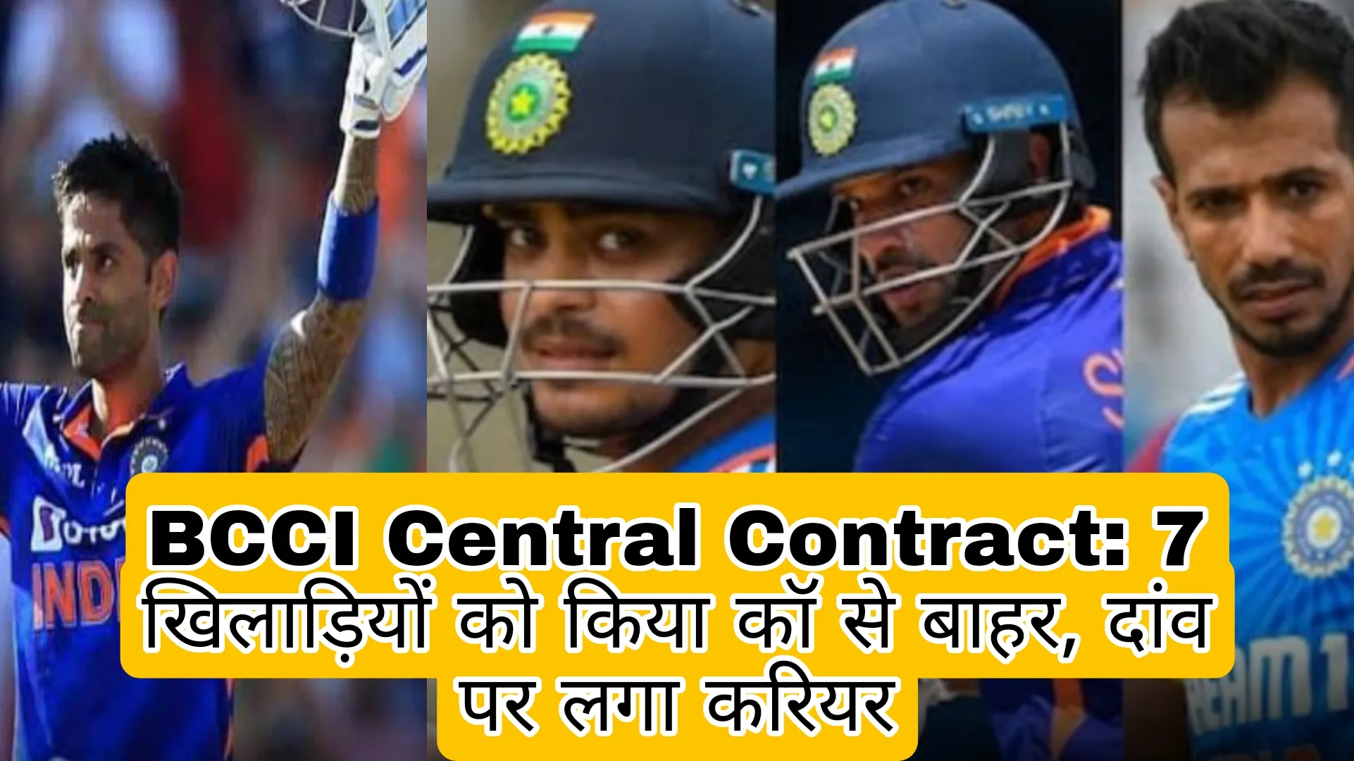 BCCI Central Contract 2024