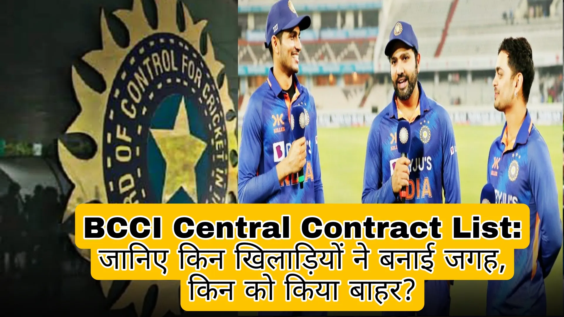 BCCI Central Contract List