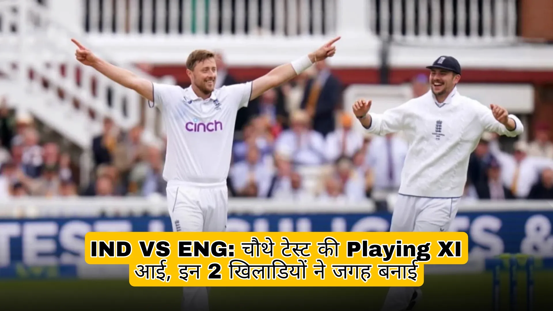 IND VS ENG 4th Test Playing XI