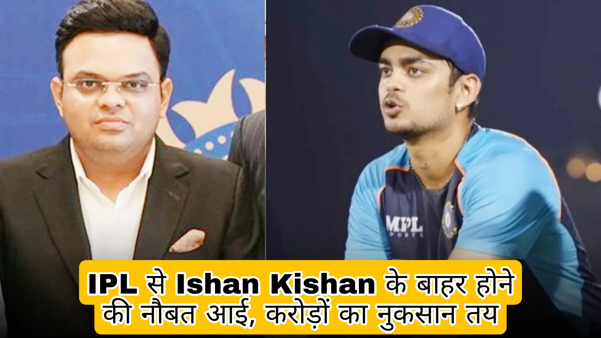 Ishan Kishan will be out of IPL