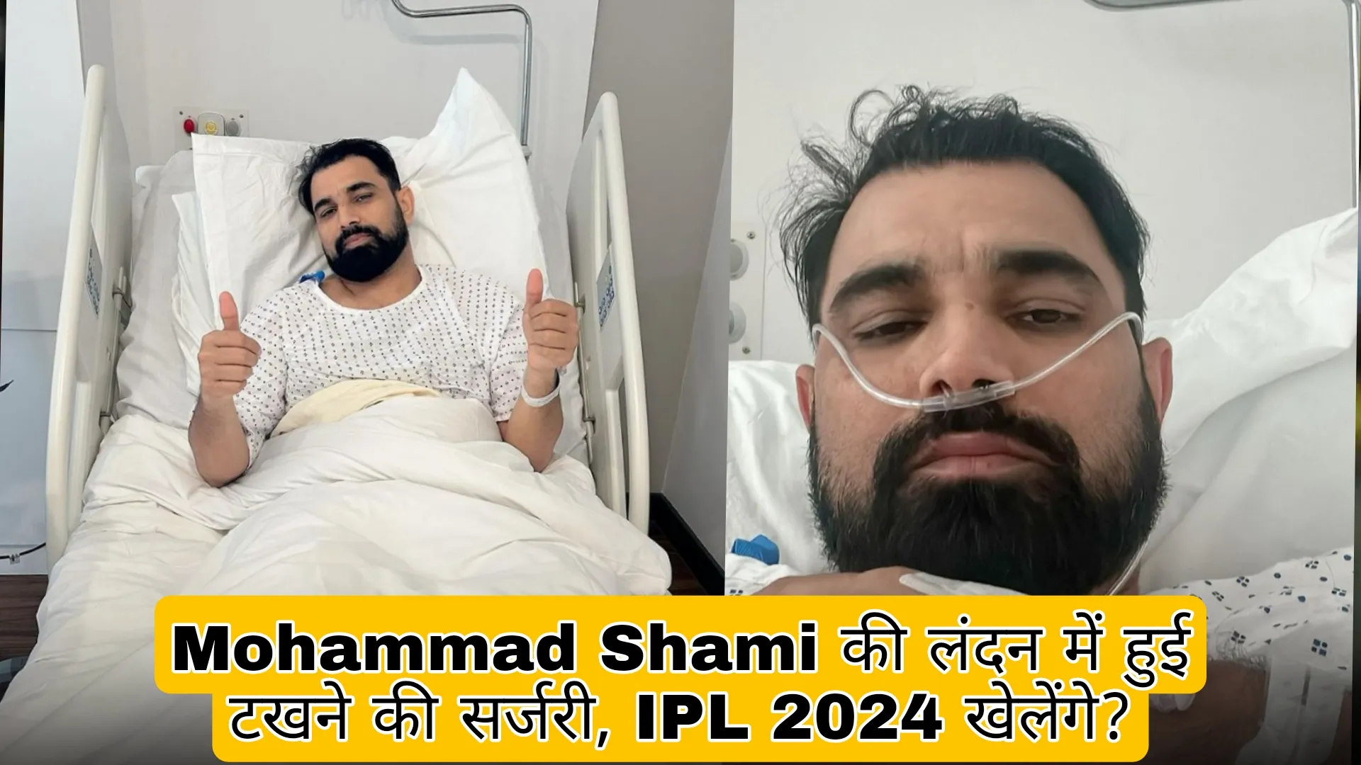 Mohammad Shami Surgery