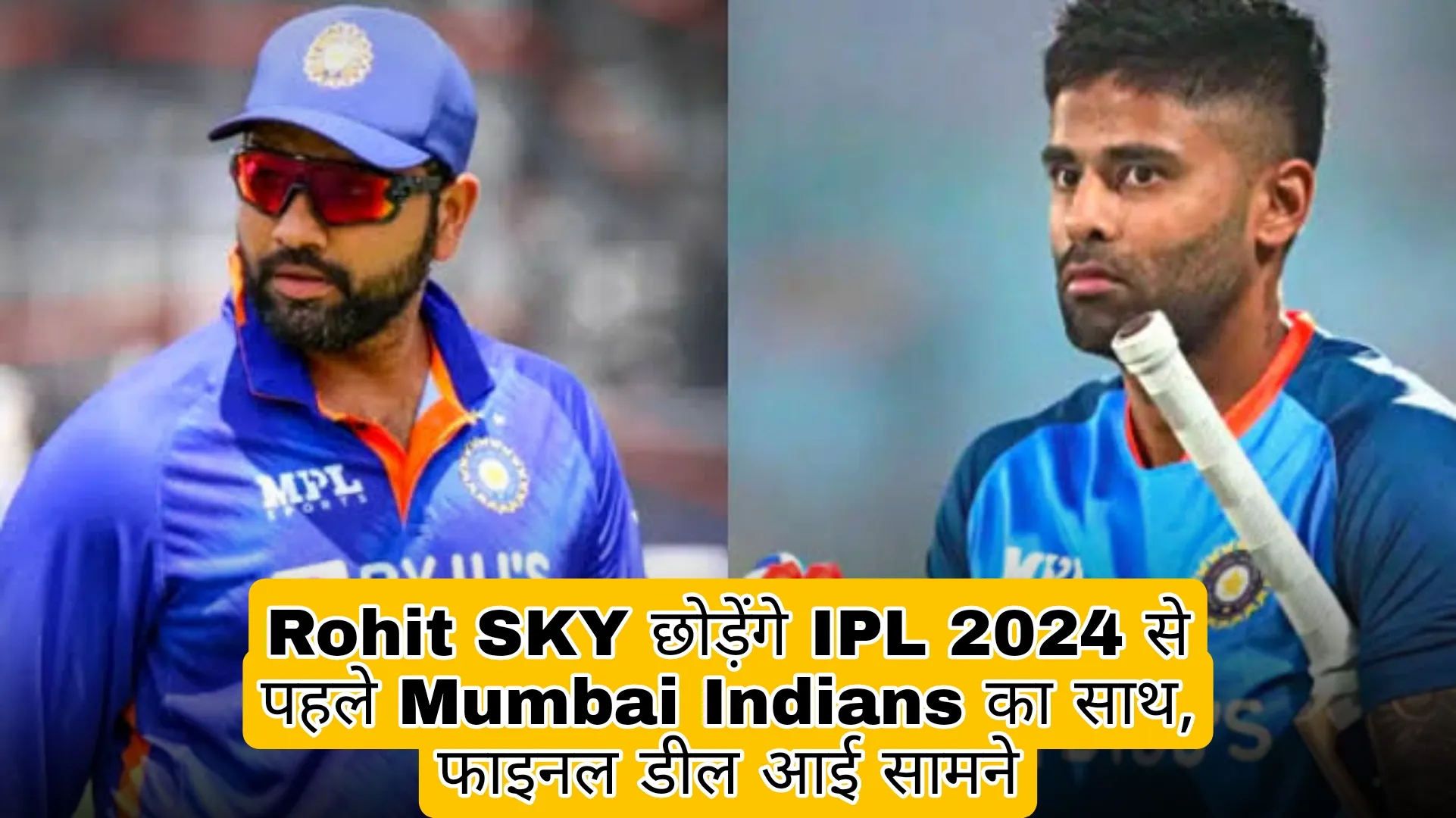 Rohit SKY will leave Mumbai Indians