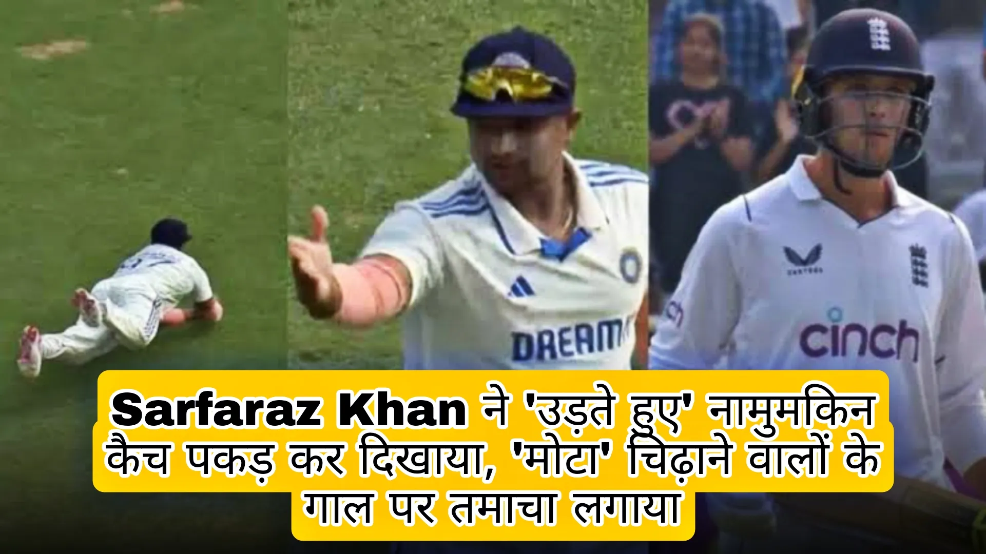 Sarfaraz Khan Catch