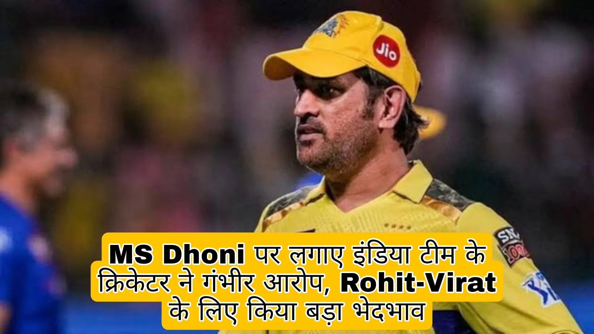 Serious Allegations Against MS Dhoni