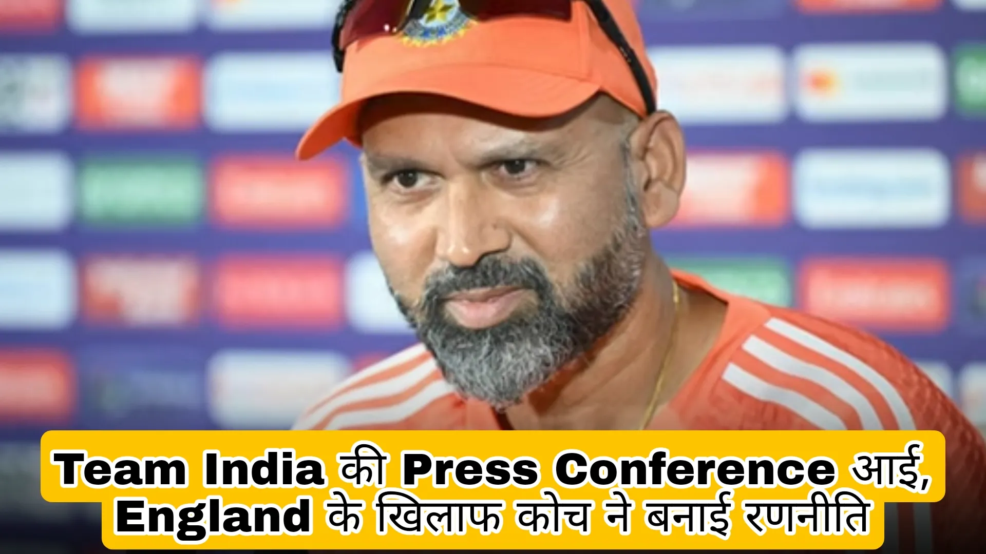 Team India Press Conference