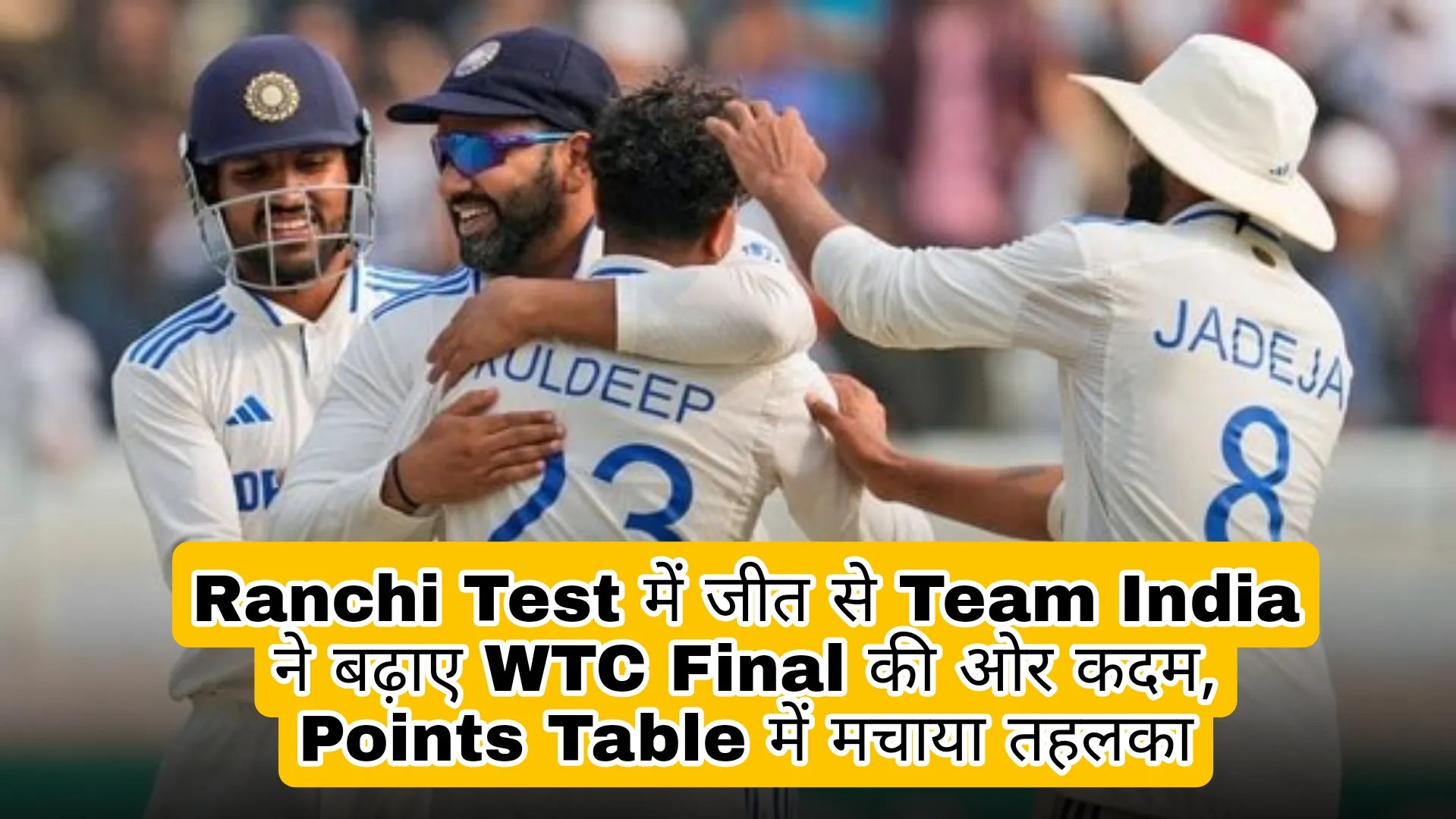 Team India WTC Points Table