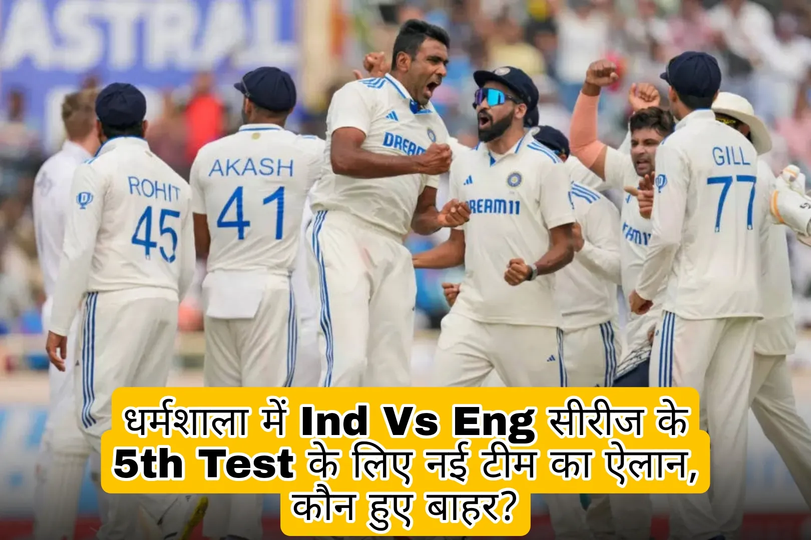 IND Vs ENG 5th Test Match