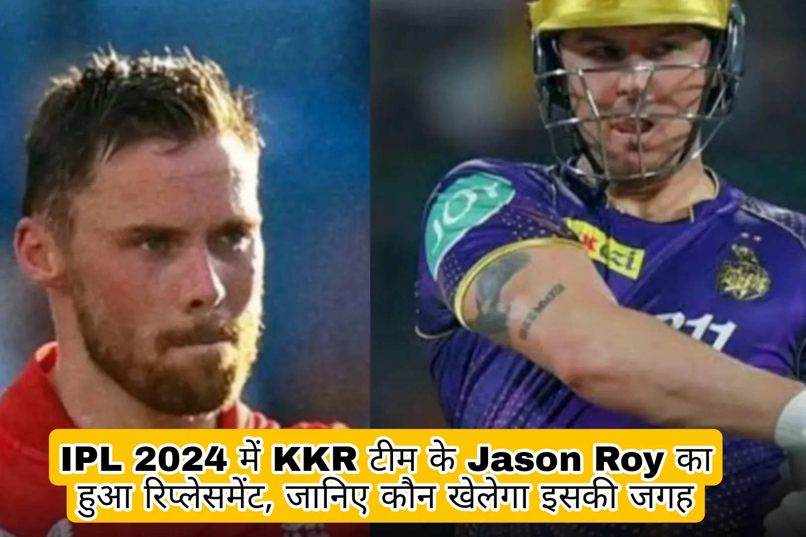IPL 2024 New Replacement Players