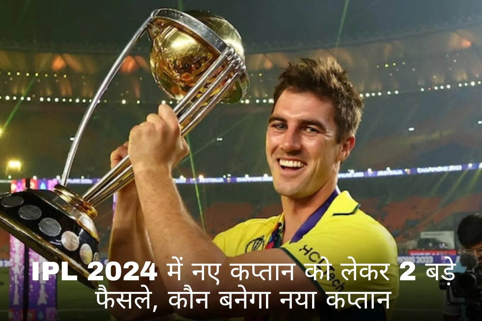 IPL 2024 SRH Captain