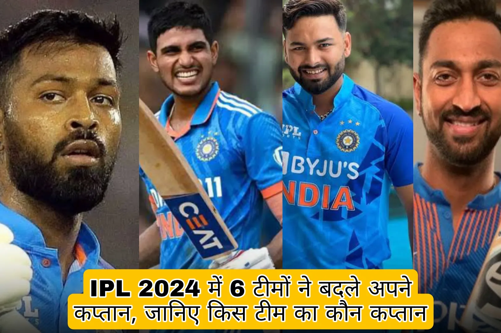 IPL 2024 Updates In Hindi