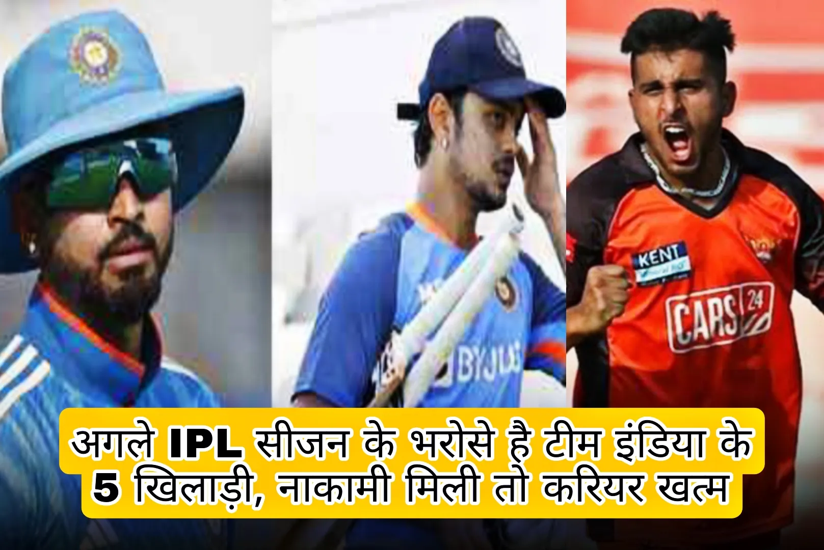 IPL 2024 Updates In Hindi