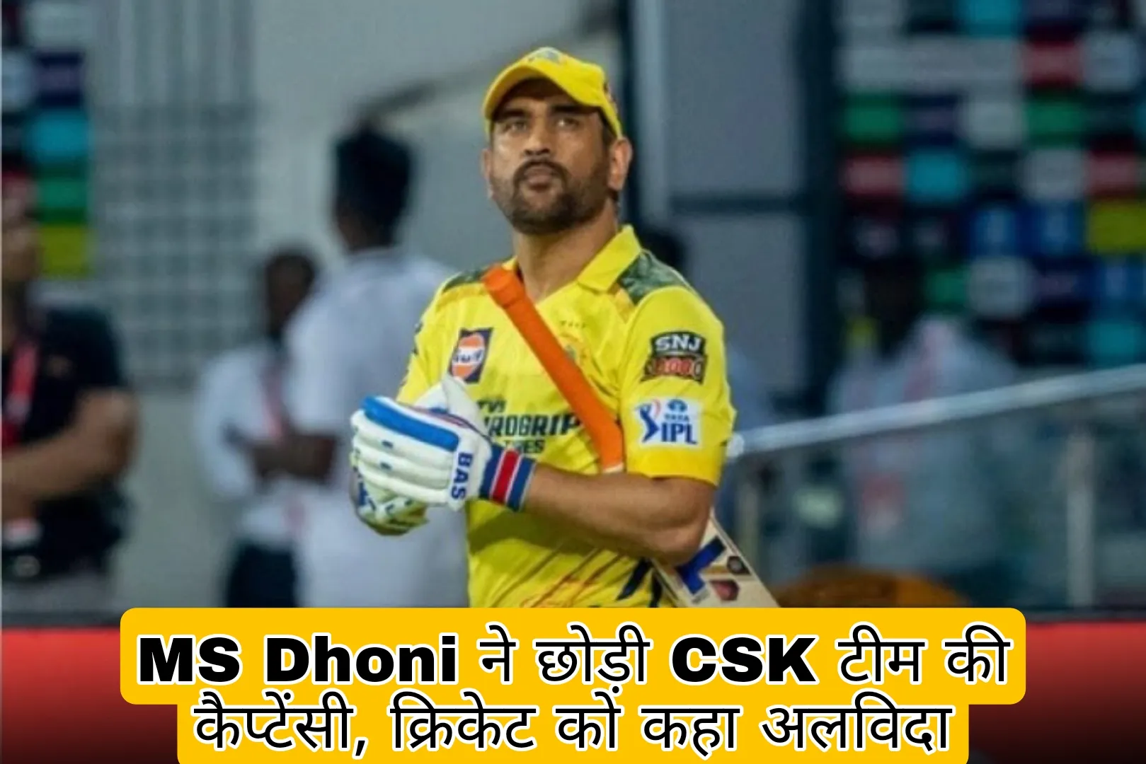 MS Dhoni To Announce Retirement