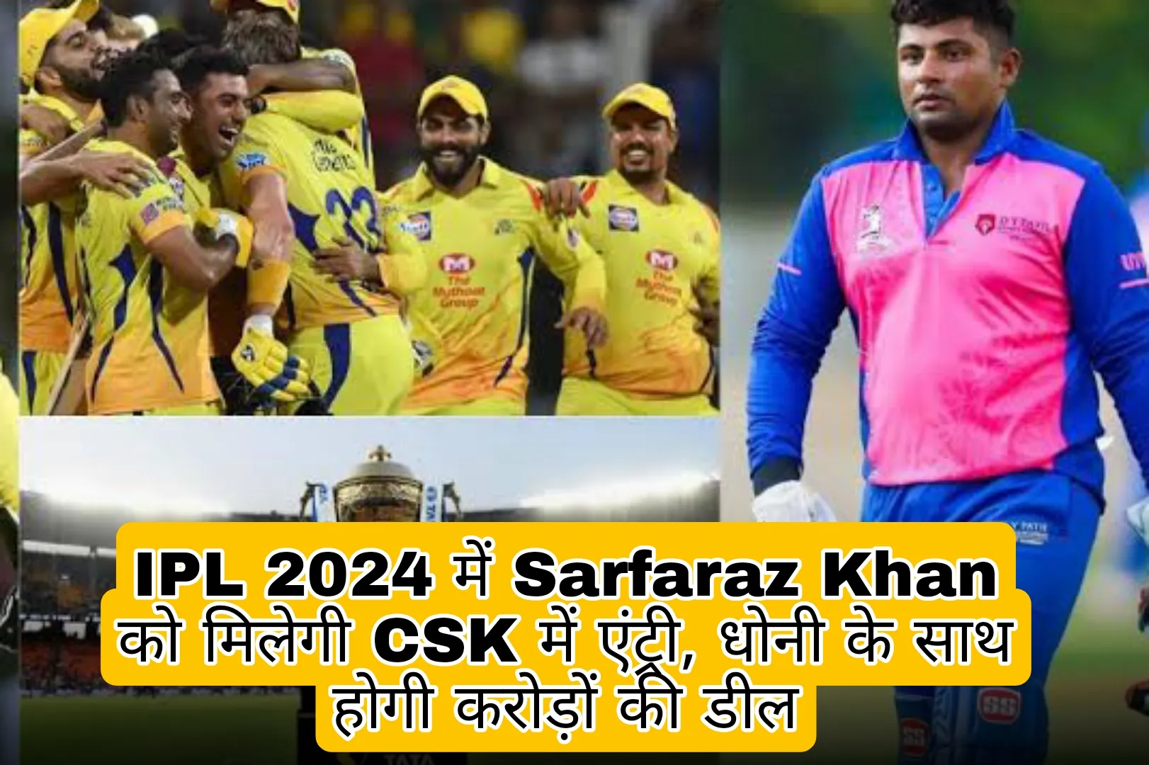 Sarfaraz Khan Will Play for CSK